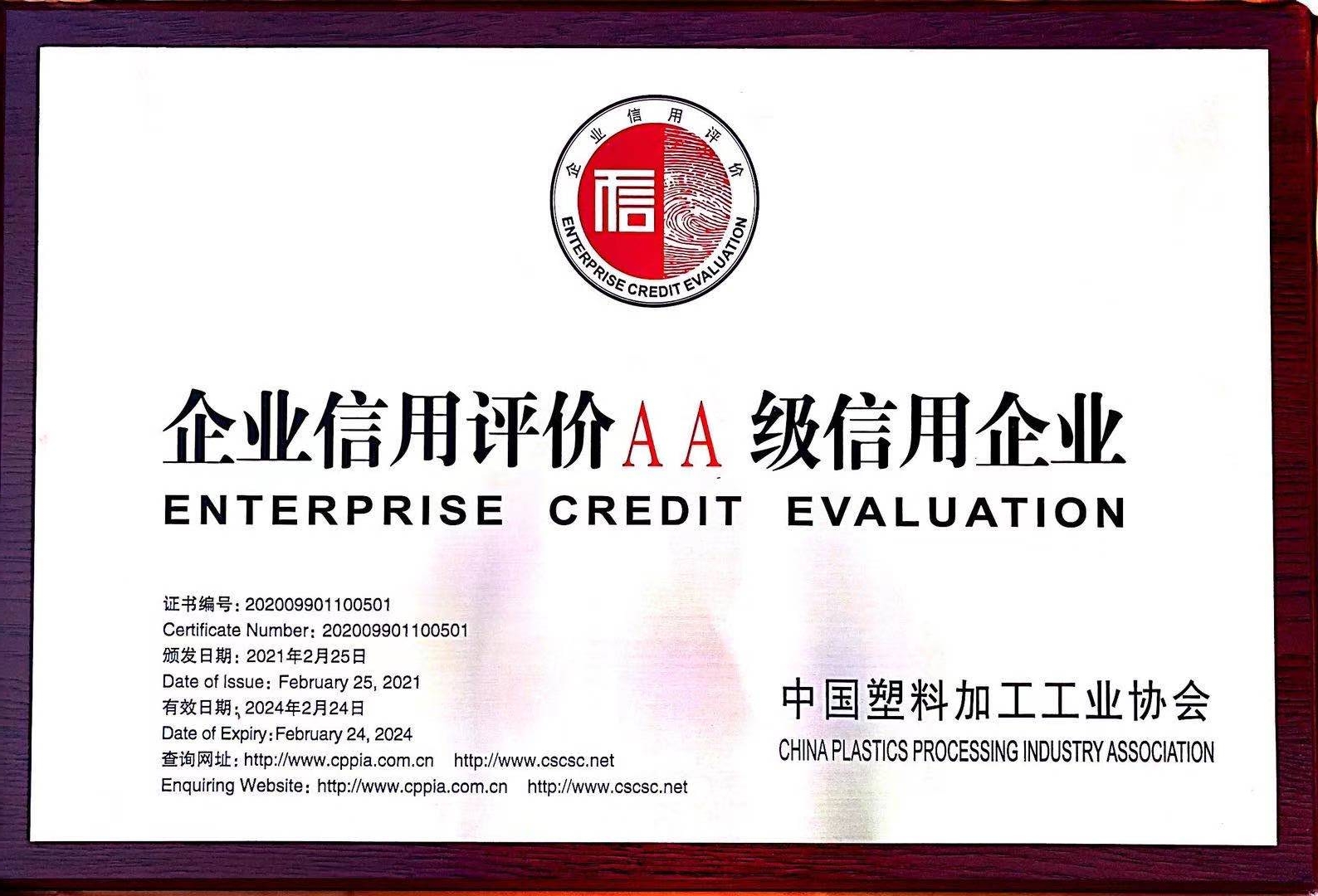 JPAI(China)官网