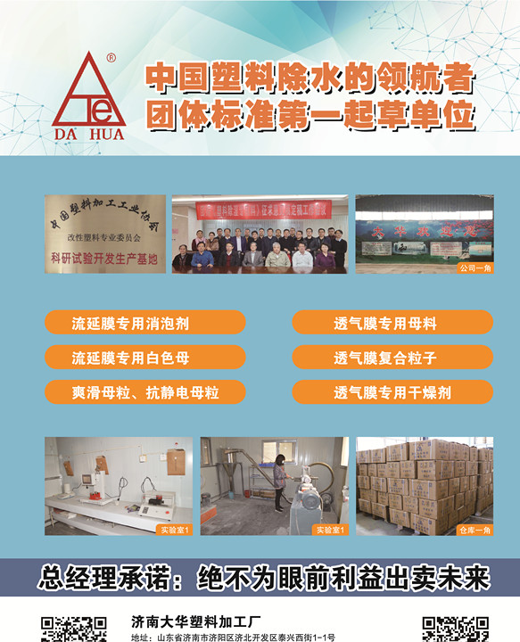 JPAI(China)官网