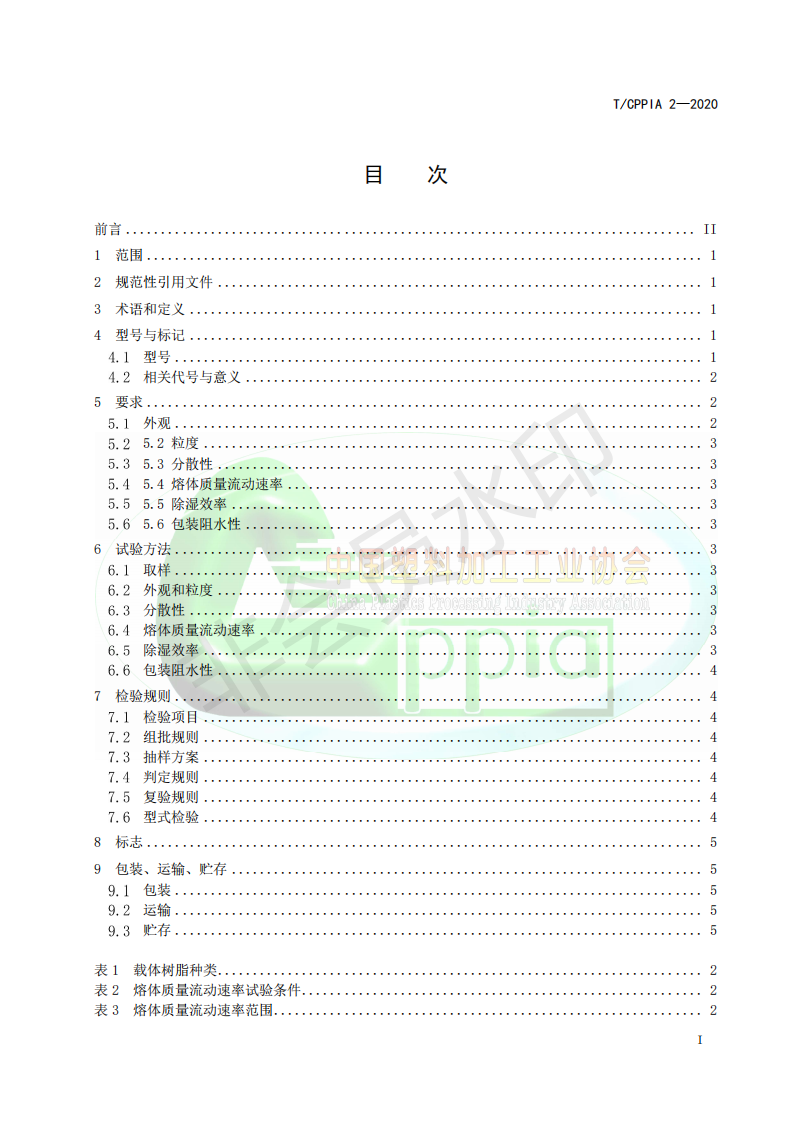 JPAI(China)官网