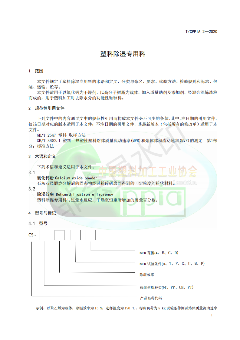 JPAI(China)官网