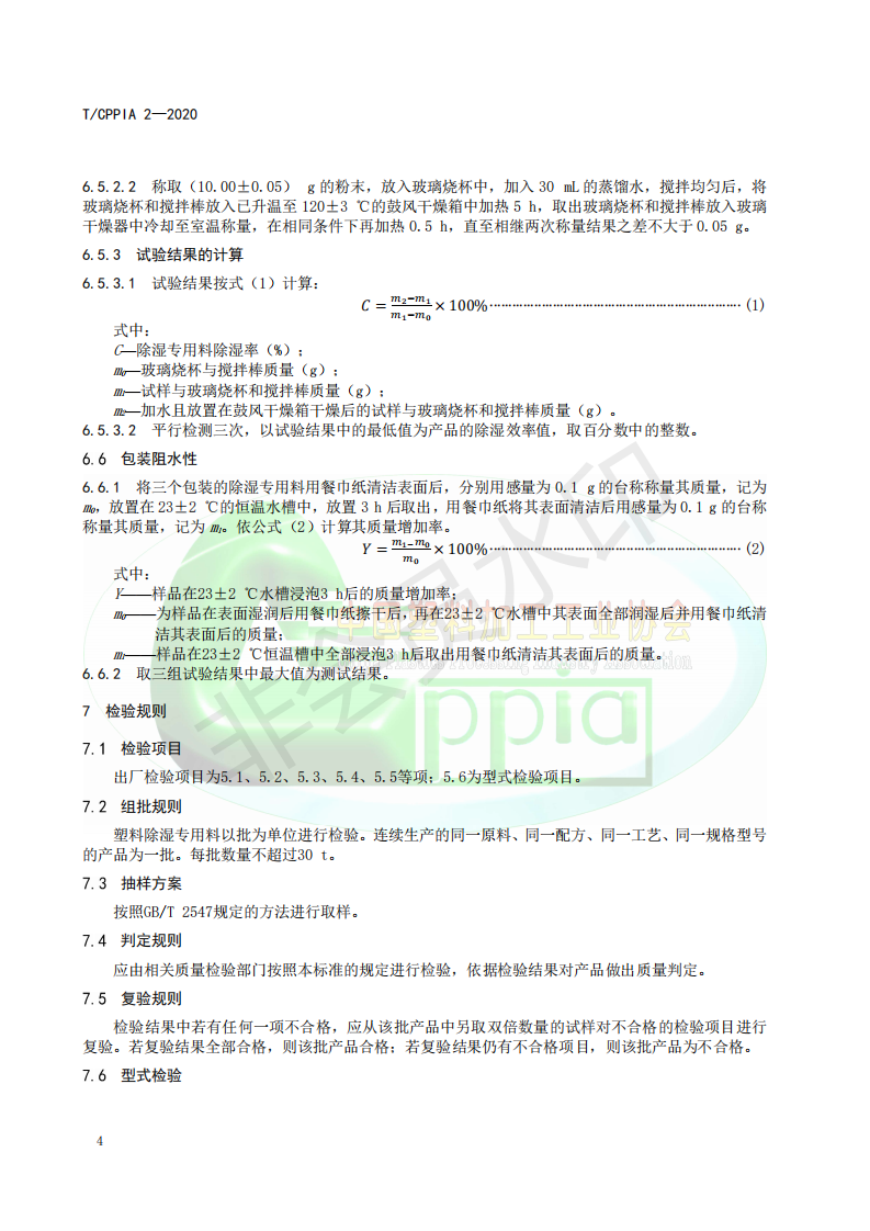 JPAI(China)官网