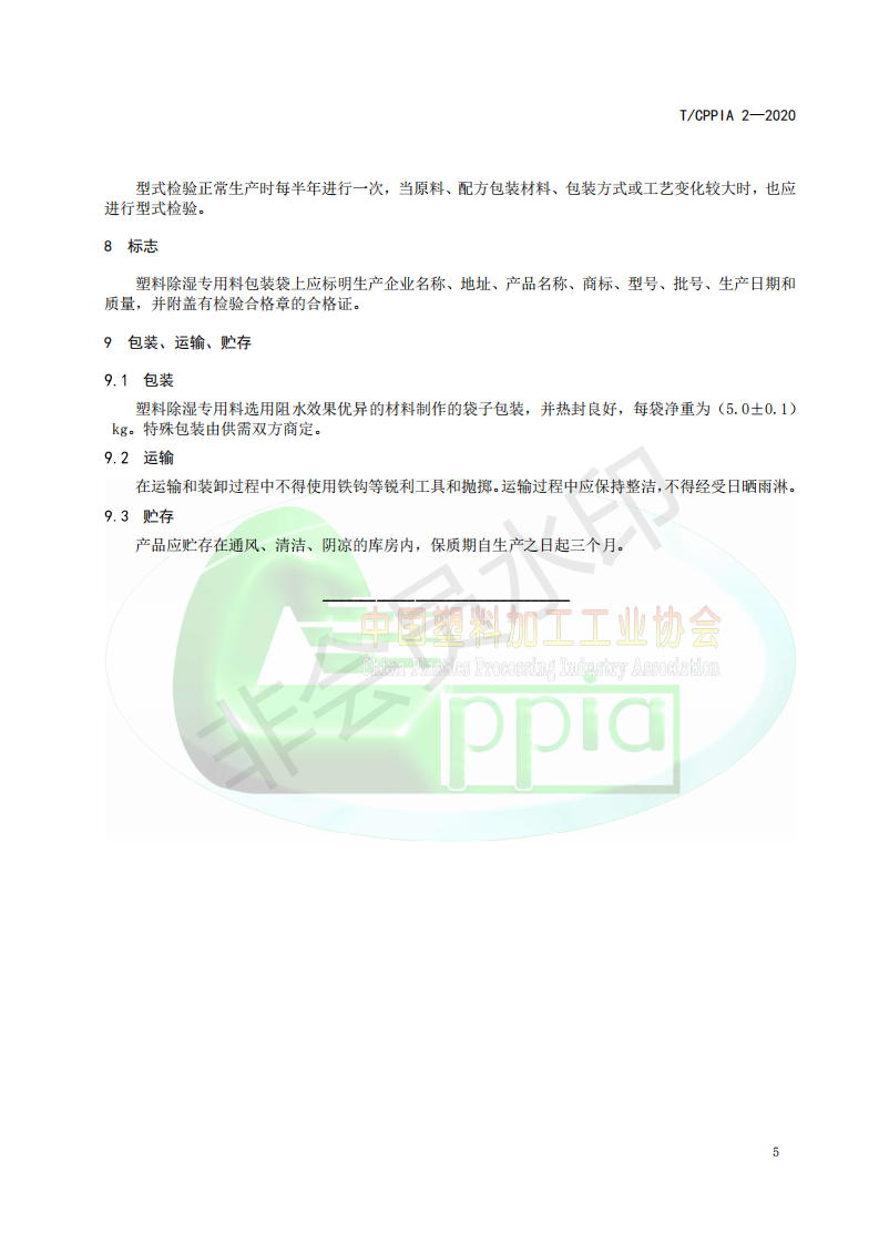 JPAI(China)官网