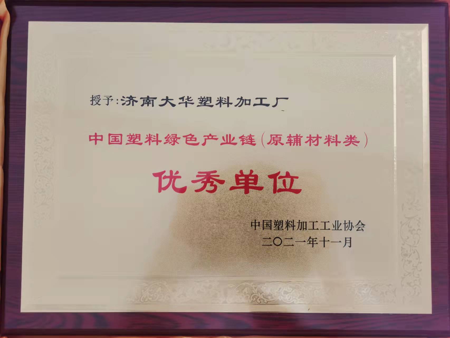 JPAI(China)官网