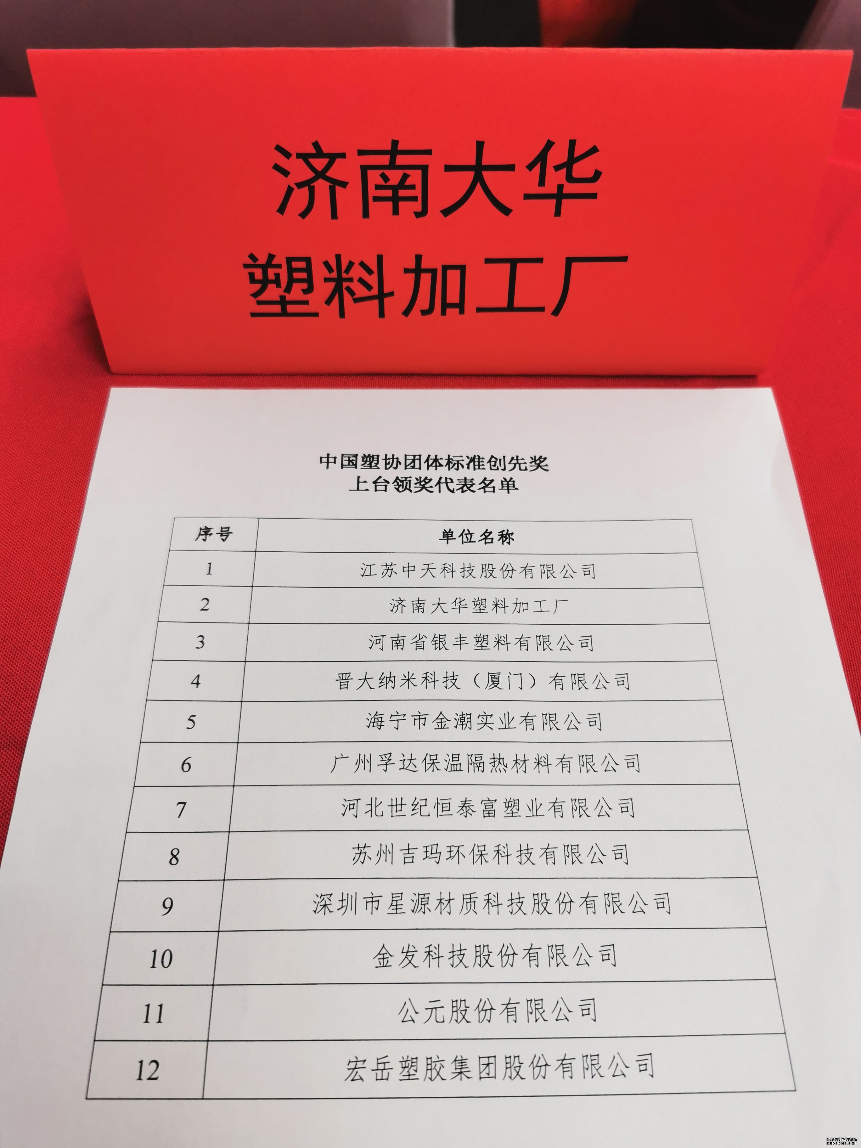JPAI(China)官网