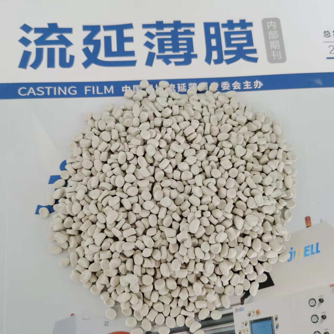 流延膜消泡剂